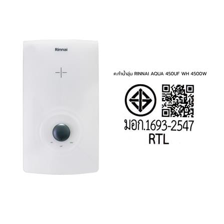 เครื่องทำน้ำอุ่น RINNAI AQUA 450UF 4500 วัตต์ สีขาว_5