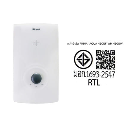 เครื่องทำน้ำอุ่น RINNAI AQUA 450UF 4500 วัตต์ สีขาว_5