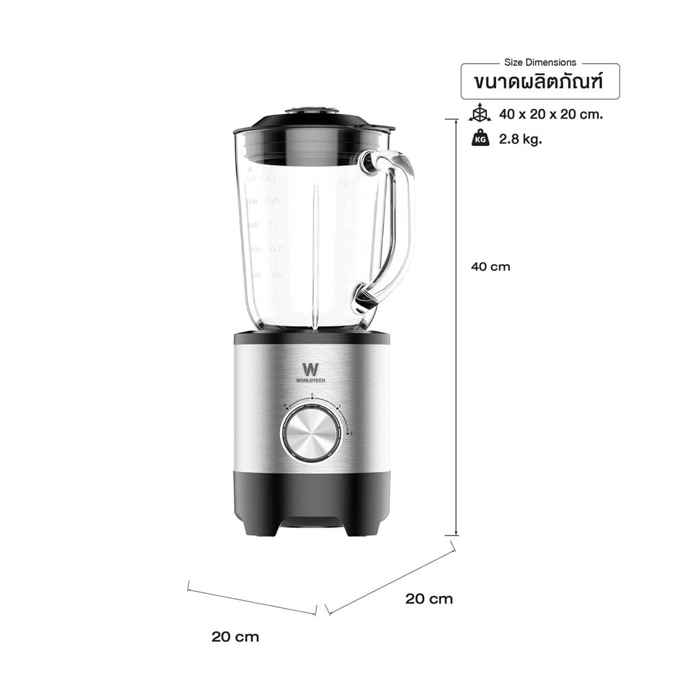 เครื่องปั่นน้ำผลไม้ WORLDTECH WT-PB500 1.5 ลิตร สีเงิน