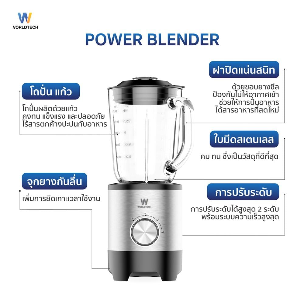 เครื่องปั่นน้ำผลไม้ WORLDTECH WT-PB500 1.5 ลิตร สีเงิน