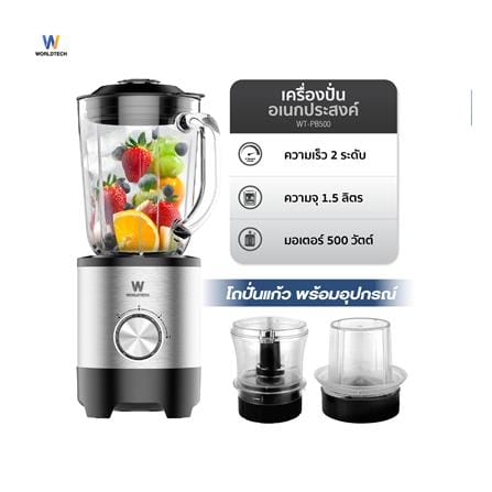 เครื่องปั่นน้ำผลไม้ WORLDTECH WT-PB500 1.5 ลิตร สีเงิน_7