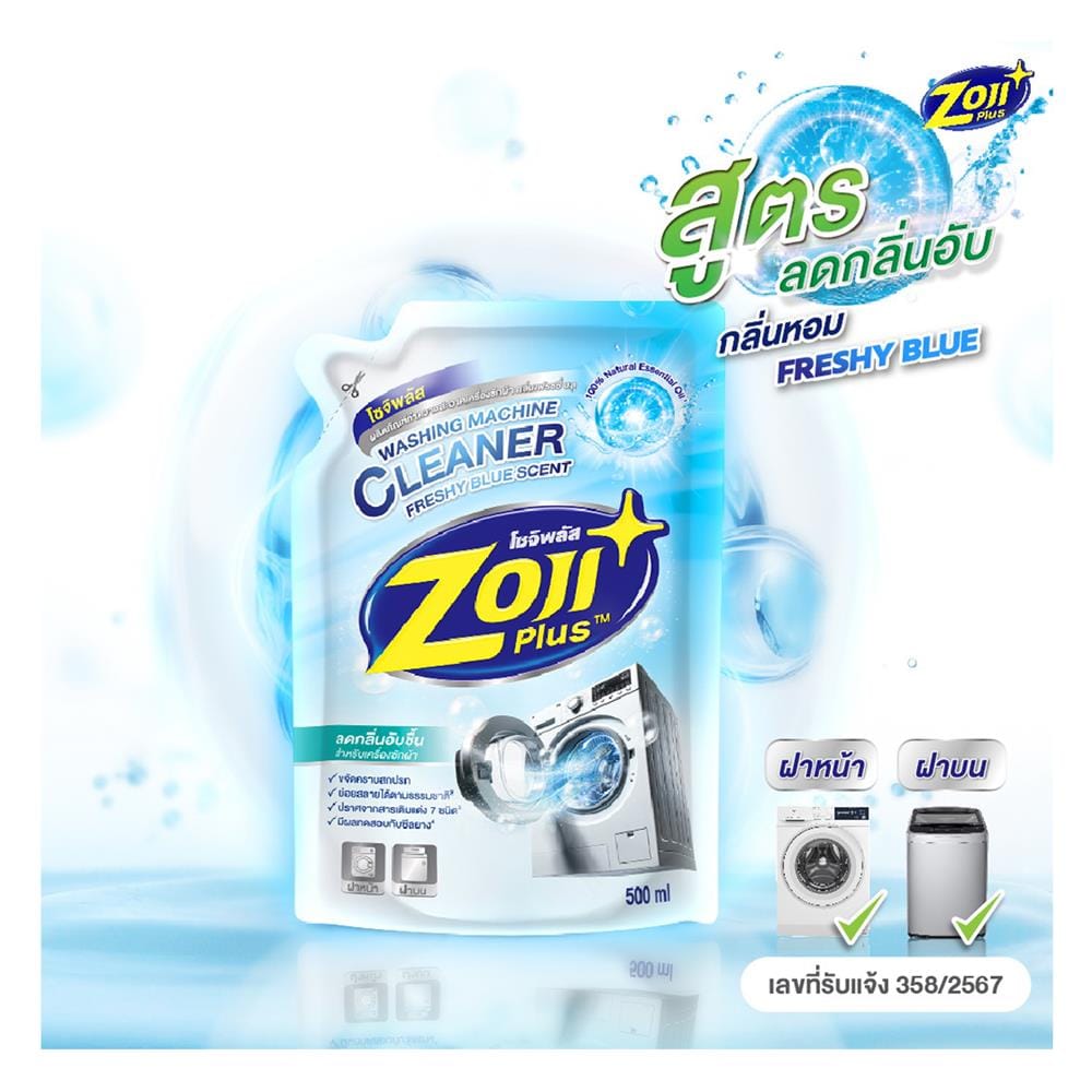 น้ำยาทำความสะอาดเครื่องซักผ้า ZOJIPLUS สูตรลดกลิ่นอับ 500 มล.