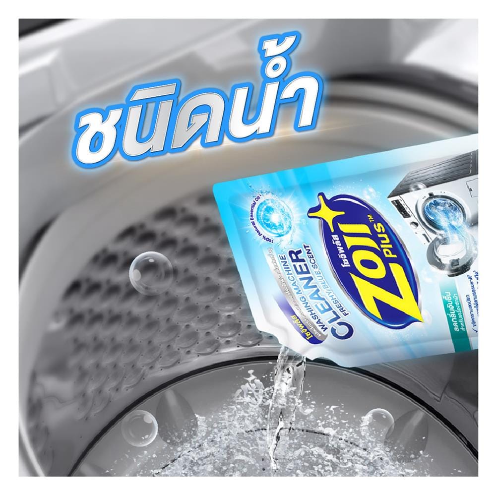 น้ำยาทำความสะอาดเครื่องซักผ้า ZOJIPLUS สูตรลดกลิ่นอับ 500 มล.