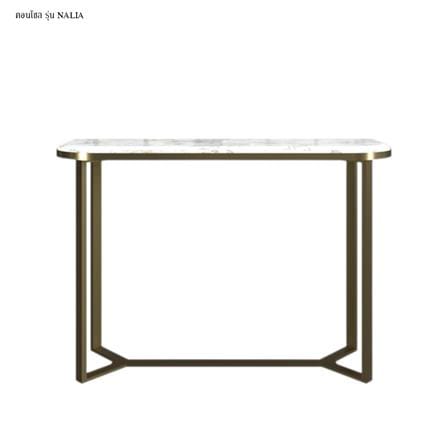 โต๊ะคอนโซล SB FURNITURE NALIA 19244476 120 ซม. สีขาว/ทอง_1