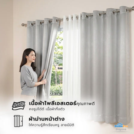 ผ้าม่าน EYELET HOME LIVING STYLE SOFIA UV 150x160 ซม. สีเทา_6