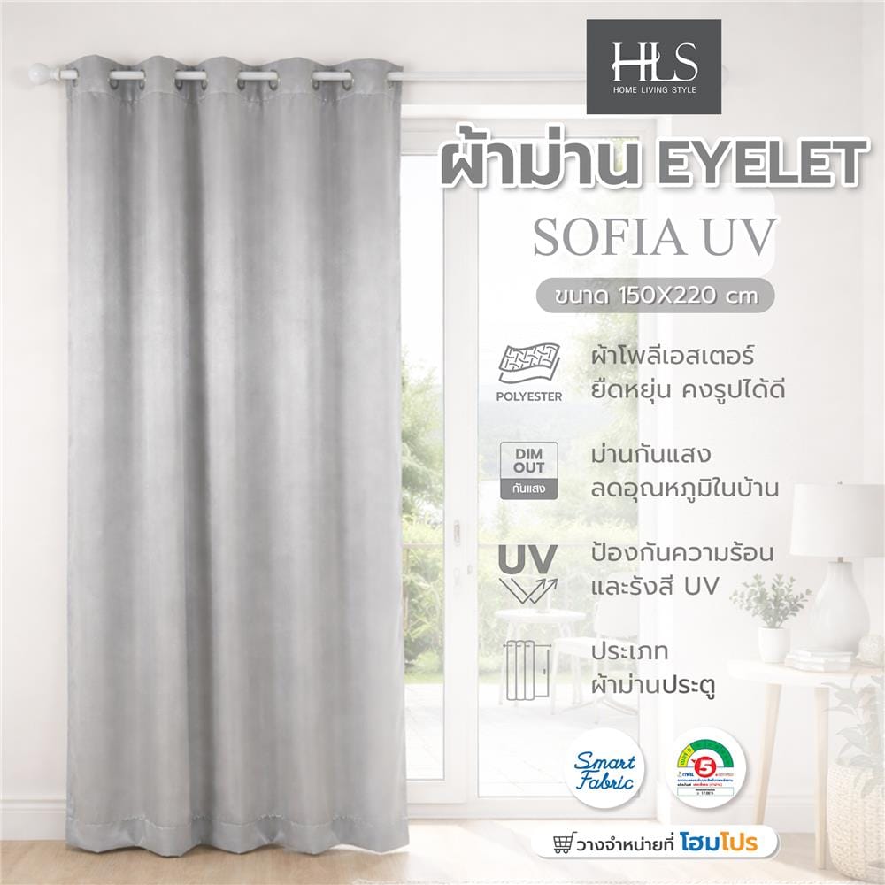 ผ้าม่าน EYELET HOME LIVING STYLE SOFIA UV 150x220 ซม. สีเทา
