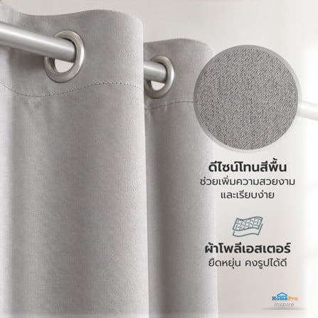 ผ้าม่าน EYELET HOME LIVING STYLE SOFIA UV 150x220 ซม. สีเทา_7
