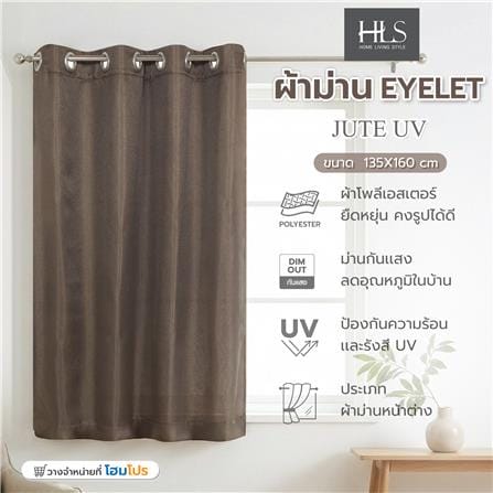 ผ้าม่าน EYELET HOME LIVING STYLE JUTE UV 135x160 ซม. สีน้ำตาล_6