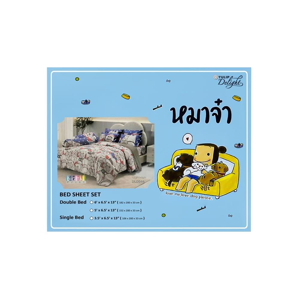 ชุดผ้าปูที่นอน 6 ฟุต (ชุด 5 ชิ้น) TULIP หมาจ๋า 60111-DLD046