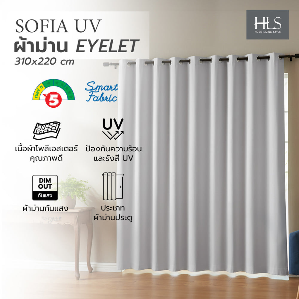 ผ้าม่าน EYELET HOME LIVING STYLE SOFIA UV 310x220 ซม. สีเทา
