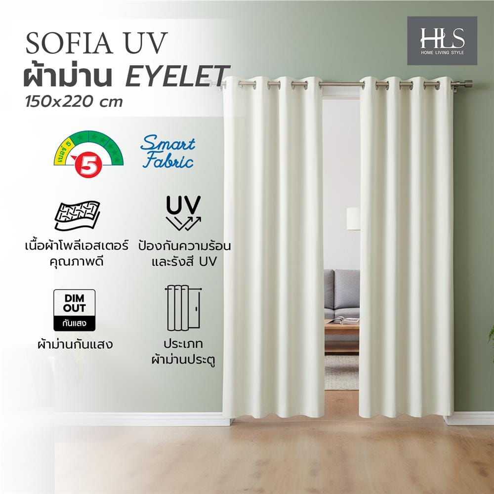 ผ้าม่าน EYELET HOME LIVING STYLE SOFIA UV 150x220 ซม. สีเงิน