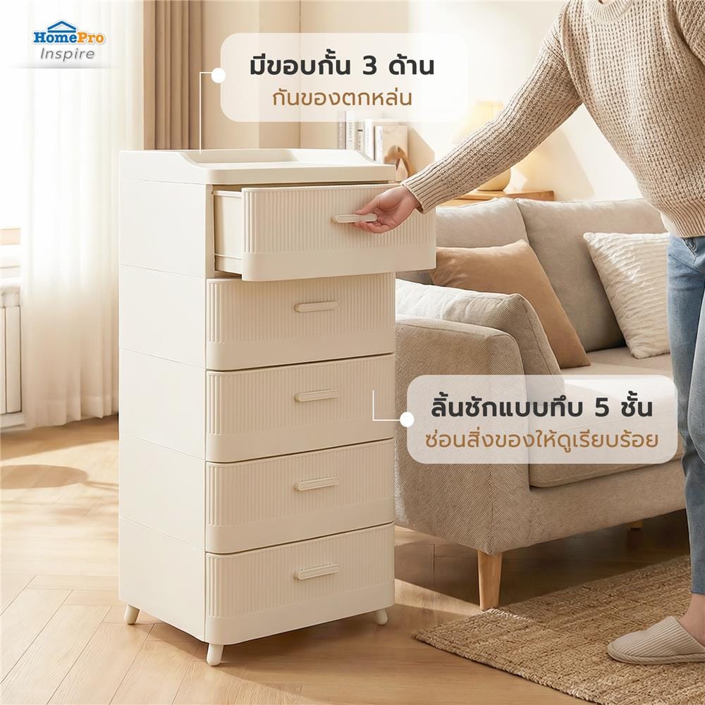 ตู้ลิ้นชัก 5 ชั้น STACKO LANA 51.5X41.5X105 ซม. สีครีม