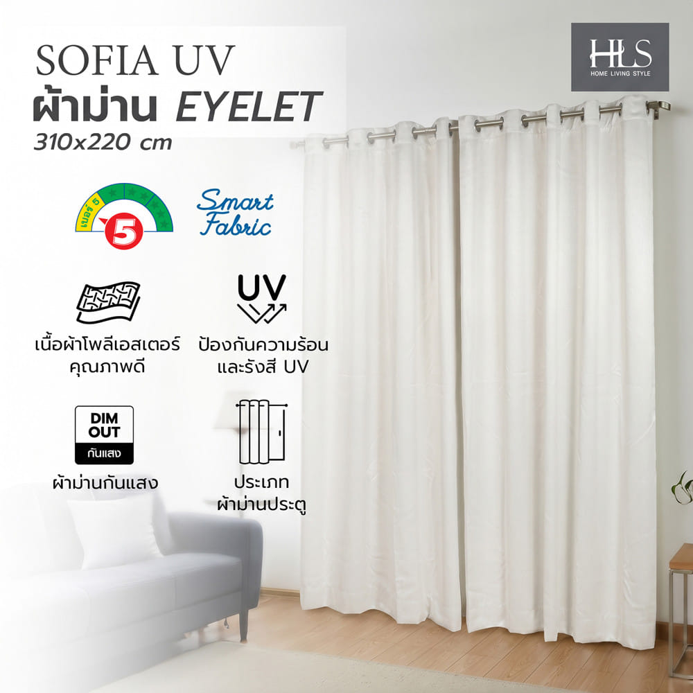 ผ้าม่าน EYELET HOME LIVING STYLE SOFIA UV 310x220 ซม. สีเงิน