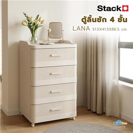 ตู้ลิ้นชัก 4 ชั้น STACKO LANA 51.5X41.5X86.5 ซม. สีครีม_7