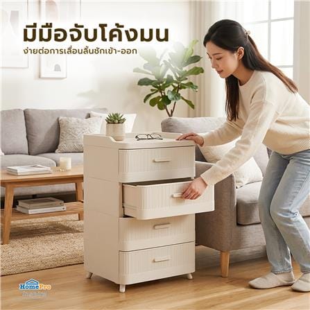 ตู้ลิ้นชัก 4 ชั้น STACKO LANA 51.5X41.5X86.5 ซม. สีครีม_9