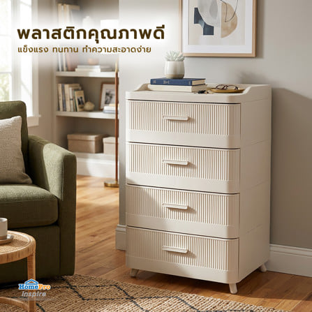 ตู้ลิ้นชัก 4 ชั้น STACKO LANA 51.5X41.5X86.5 ซม. สีครีม_7
