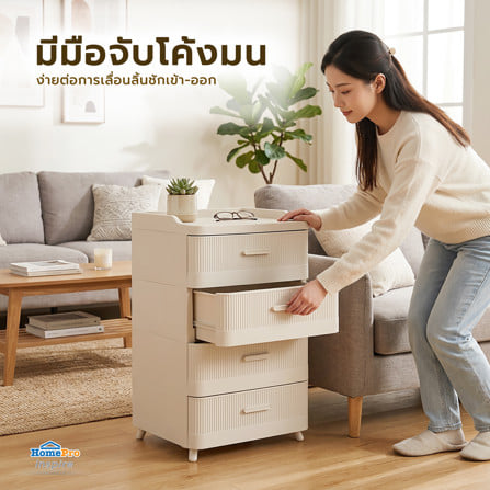 ตู้ลิ้นชัก 4 ชั้น STACKO LANA 51.5X41.5X86.5 ซม. สีครีม_8