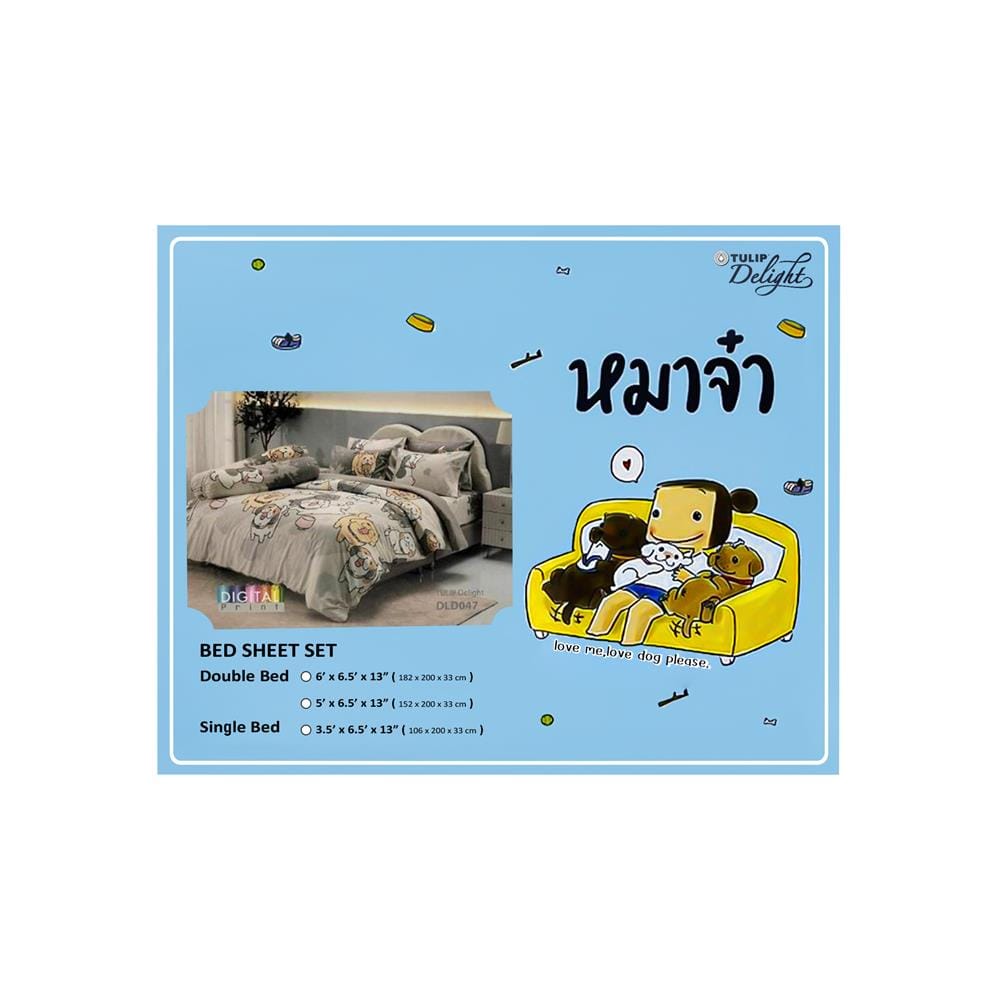 ชุดผ้าปูที่นอน 6 ฟุต (ชุด 5 ชิ้น) TULIP หมาจ๋า 60111-DLD047