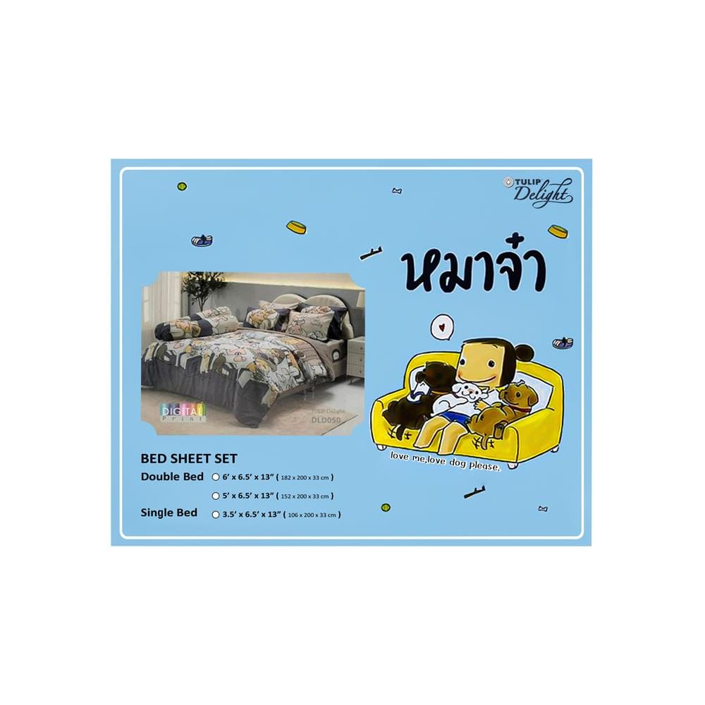 ชุดผ้าปูที่นอน 5 ฟุต (ชุด 5 ชิ้น) TULIP หมาจ๋า 60112-DLD050