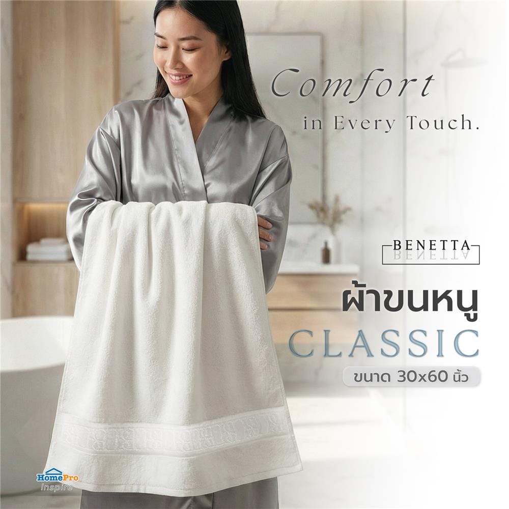 ผ้าขนหนู BENETTA CLASSIC 30x60 นิ้ว สี WHITE