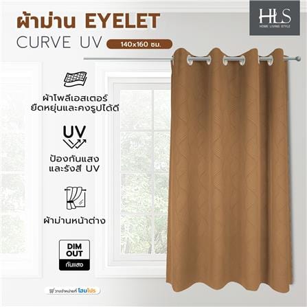 ผ้าม่าน EYELET HOME LIVING STYLE CURVE UV 140x160 ซม. สีน้ำตาล_5