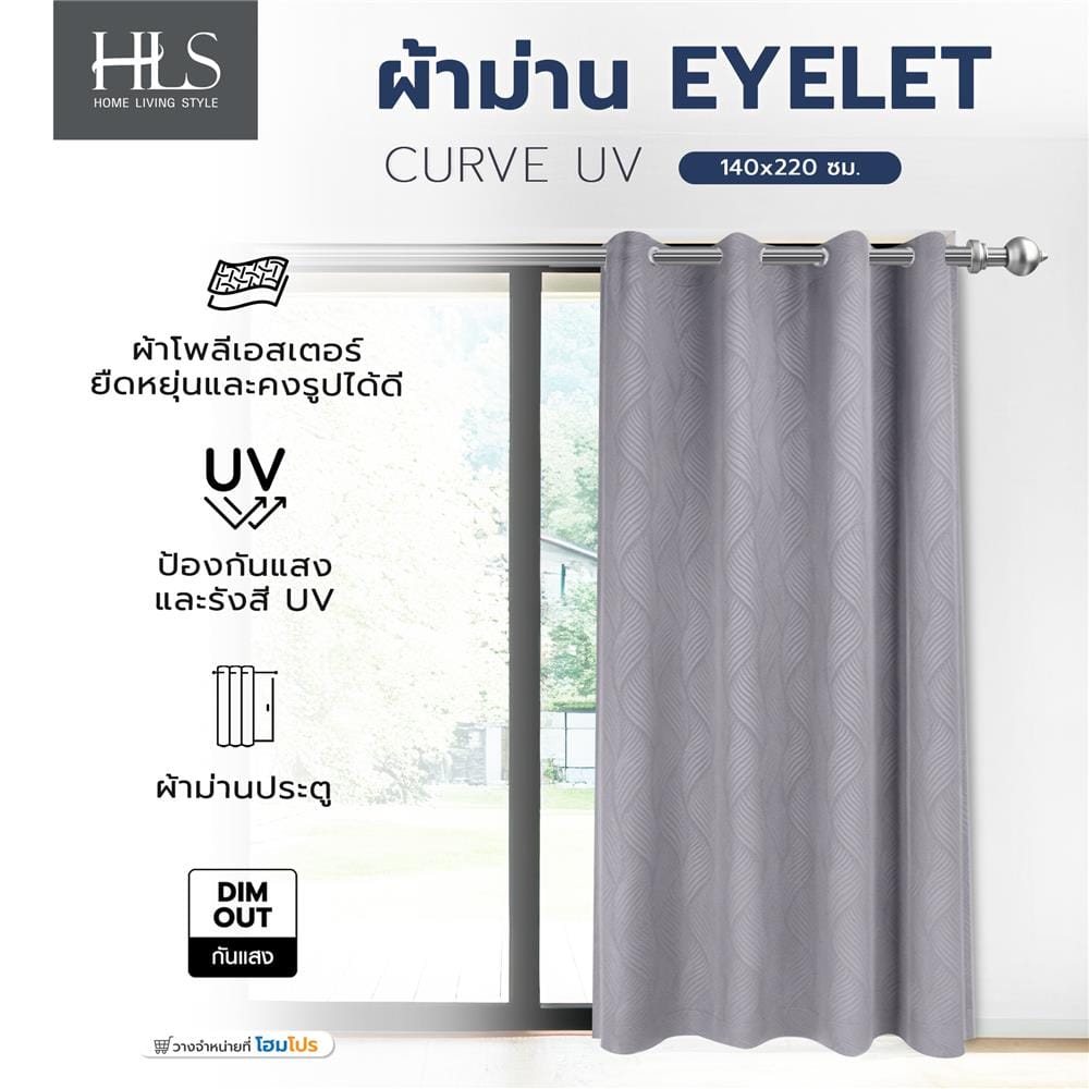 ผ้าม่าน EYELET HOME LIVING STYLE CURVE UV 140x220 ซม. สีเทา