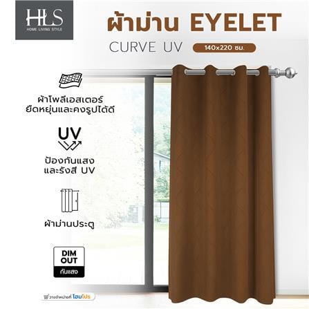 ผ้าม่าน EYELET HOME LIVING STYLE CURVE UV 140x220 ซม. สีน้ำตาล_6