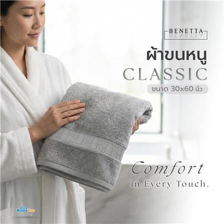 ผ้าขนหนู BENETTA CLASSIC 30x60 นิ้ว สี GREY_4