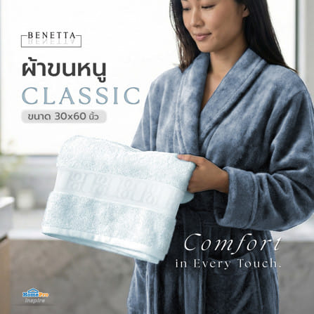 ผ้าขนหนู BENETTA CLASSIC 30x60 นิ้ว สี BLUE_2