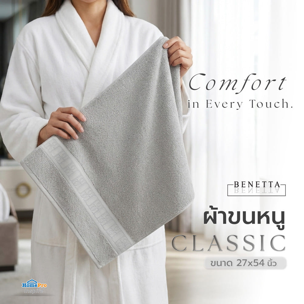 ผ้าขนหนู BENETTA CLASSIC 27x54 นิ้ว สี GREY