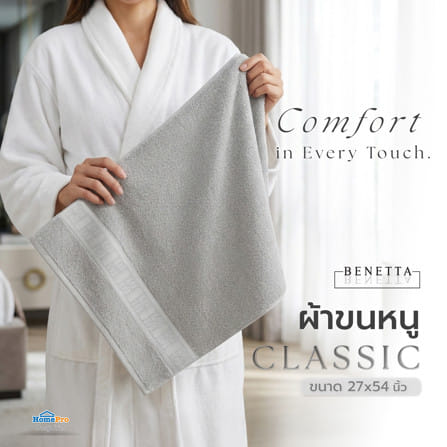 ผ้าขนหนู BENETTA CLASSIC 27x54 นิ้ว สี GREY_3