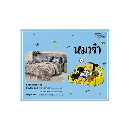 ชุดผ้าปูที่นอน 3.5 ฟุต (ชุด 3 ชิ้น) TULIP หมาจ๋า 60113-DLD046_3