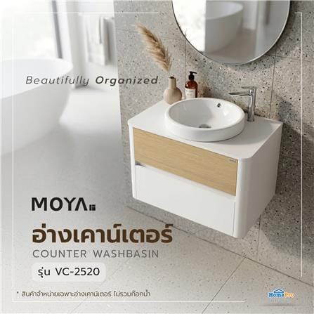 อ่างเคาน์เตอร์ MOYA VC-2520 70 ซม. สีขาว-โอ๊ค_4