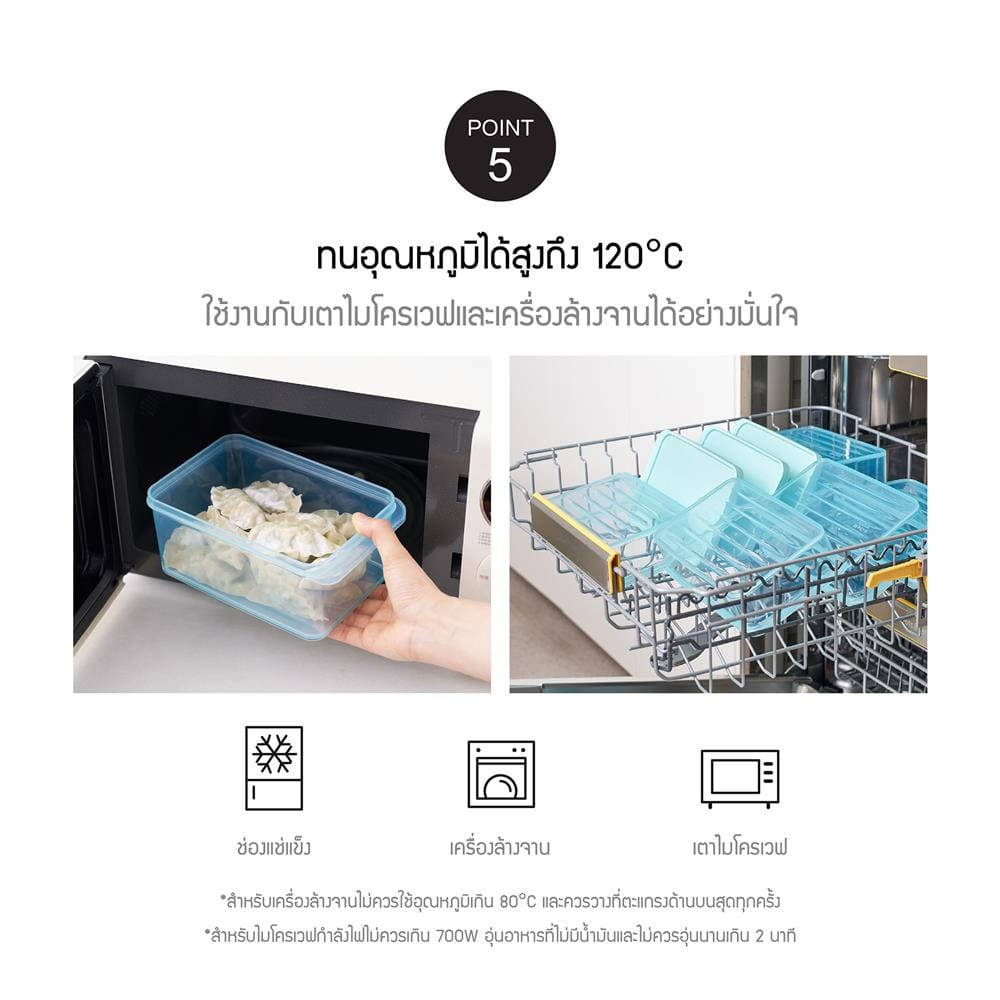 กล่องอาหาร 0.45 ลิตร LOCKNLOCK FREEZER FIT สีฟ้า