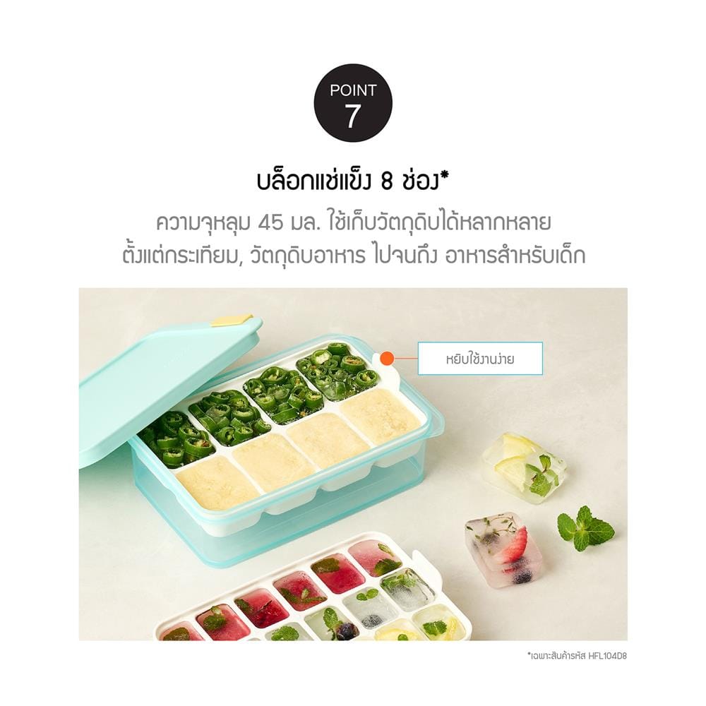 กล่องอาหารพร้อมบล็อก 1.65 ลิตร LOCKNLOCK FREEZER FIT สีฟ้า