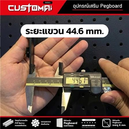 ตะขอแขวนเหล็กตัว L CUSTOMAI สีดำ (1 คู่)_5