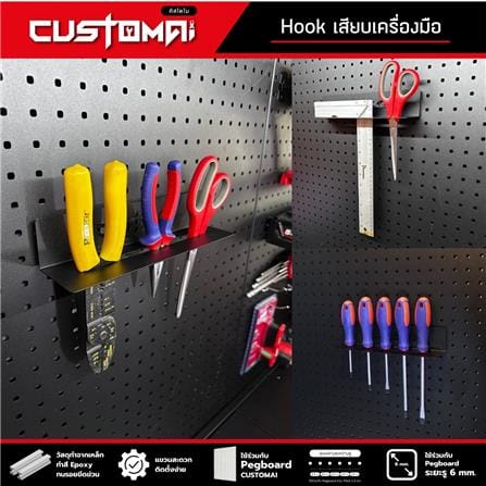 แท่นแขวนเหล็กเสียบเครื่องมือ CUSTOMAI สีดำ_4