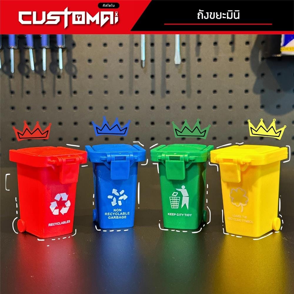 เซ็ตถังขยะมินิสำหรับจัดเก็บอุปกรณ์ CUSTOMAI (4 ชิ้น/ชุด)