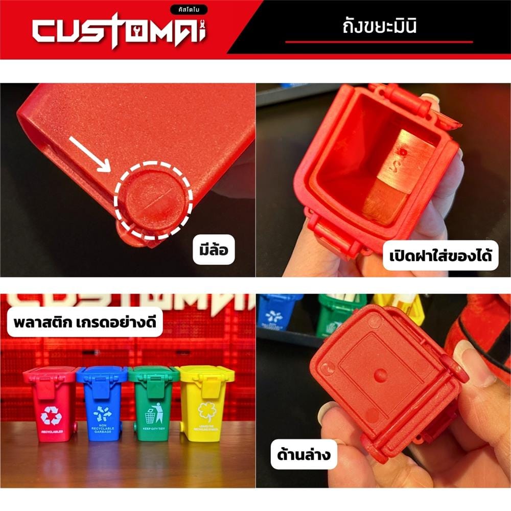 เซ็ตถังขยะมินิสำหรับจัดเก็บอุปกรณ์ CUSTOMAI (4 ชิ้น/ชุด)