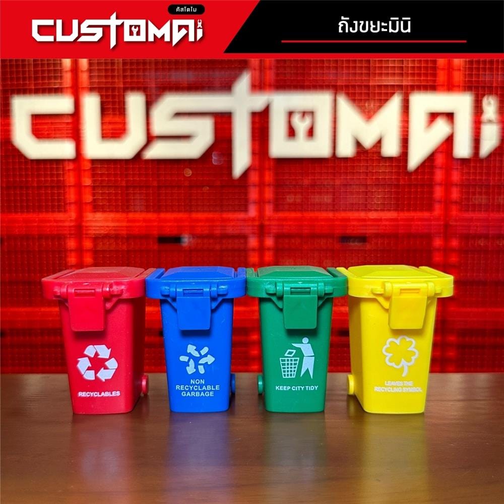 เซ็ตถังขยะมินิสำหรับจัดเก็บอุปกรณ์ CUSTOMAI (4 ชิ้น/ชุด)