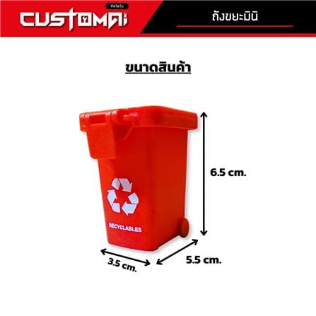เซ็ตถังขยะมินิสำหรับจัดเก็บอุปกรณ์ CUSTOMAI (4 ชิ้น/ชุด)_9