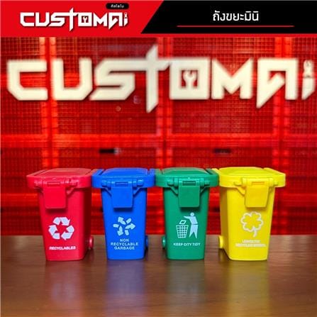 เซ็ตถังขยะมินิสำหรับจัดเก็บอุปกรณ์ CUSTOMAI (4 ชิ้น/ชุด)_8