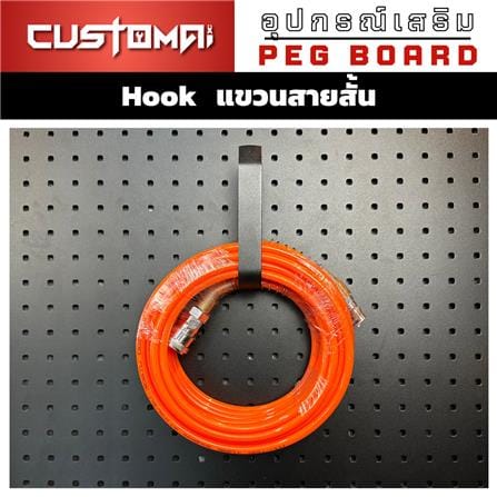 ตะขอแขวนเหล็กสายสั้น CUSTOMAI สีดำ_4