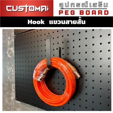 ตะขอแขวนเหล็กสายสั้น CUSTOMAI สีดำ_5