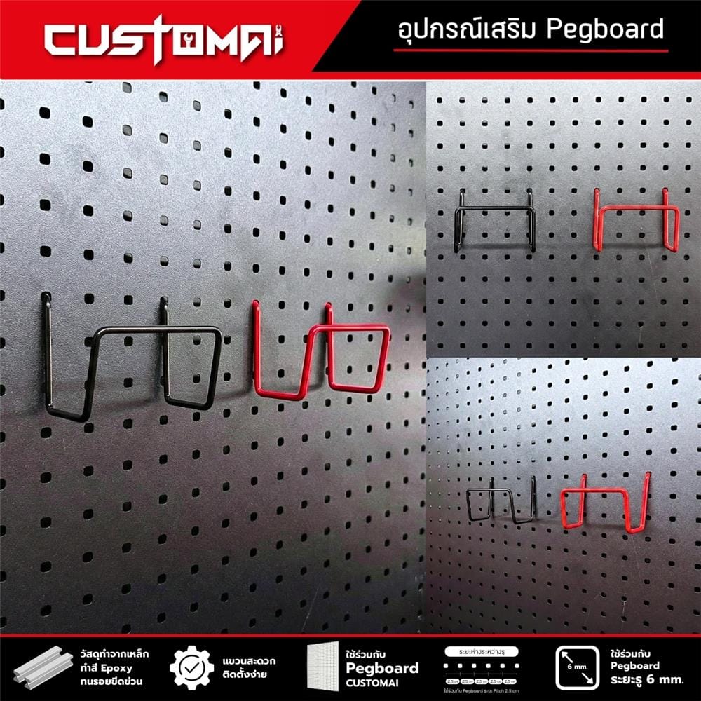 ตะขอแขวนเหล็ก MULTI CUSTOMAI สีดำ