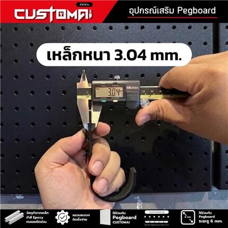 ตะขอแขวนเหล็กตัว J CUSTOMAI สีดำ (1 คู่)_5