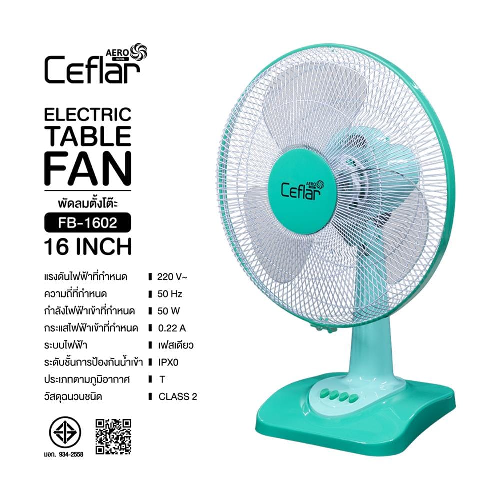 พัดลมตั้งโต๊ะ 16 นิ้ว CEFLAR FB-1602 สีมินต์