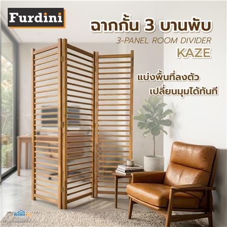 ฉากกั้น 3 บานพับ FURDINI KAZE สีไม้ธรรมชาติ_2