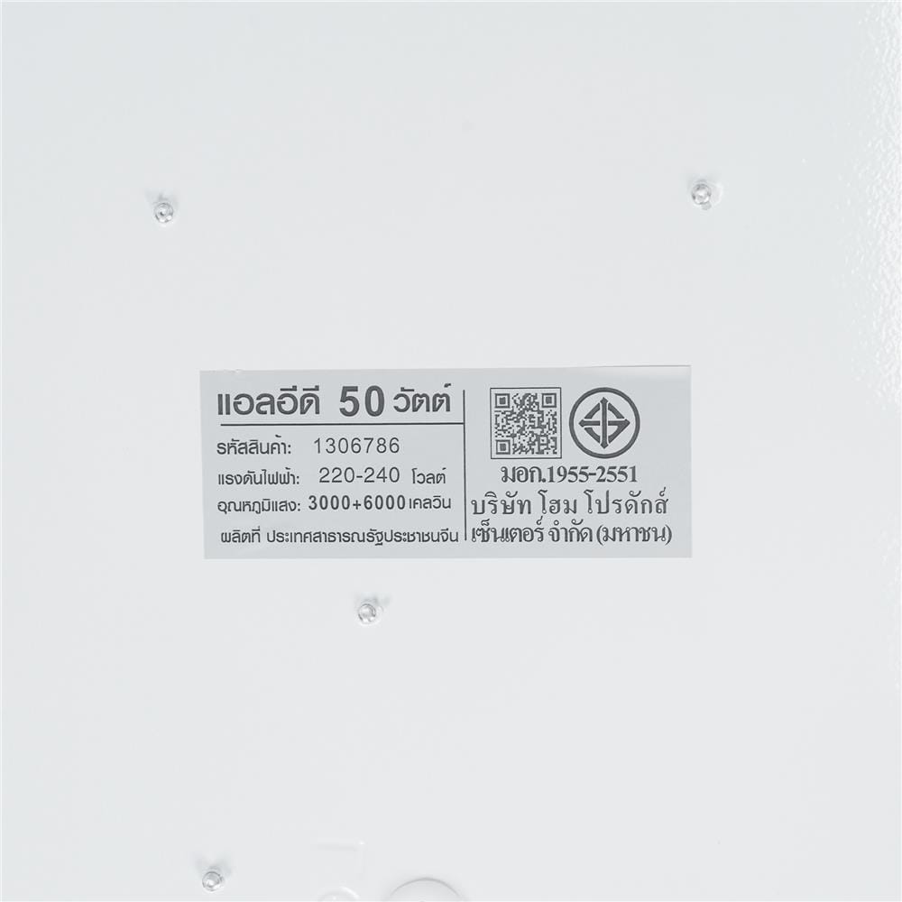 ไฟเพดาน LED CARINI R1323GY-L1 50 วัตต์ 19 นิ้ว DAYLIGHT/COOL WHITE/WARM WHITE สีขาว/เทา