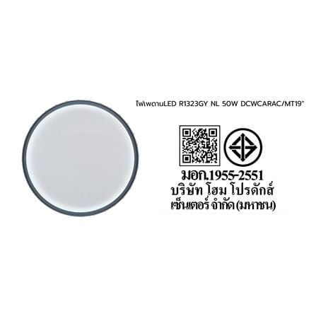 ไฟเพดาน LED CARINI R1323GY-L1 50 วัตต์ 19 นิ้ว DAYLIGHT/COOL WHITE/WARM WHITE สีขาว/เทา_9